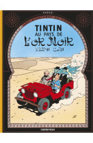 Tintin au pays de l'or noir