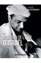 La creation de l-etat d-israel