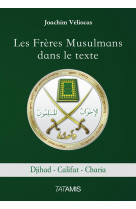 Les freres musulmans dans le texte