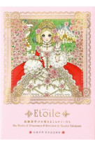 Etoile : the world of princesses & heroines by macoto takahashi /japonais