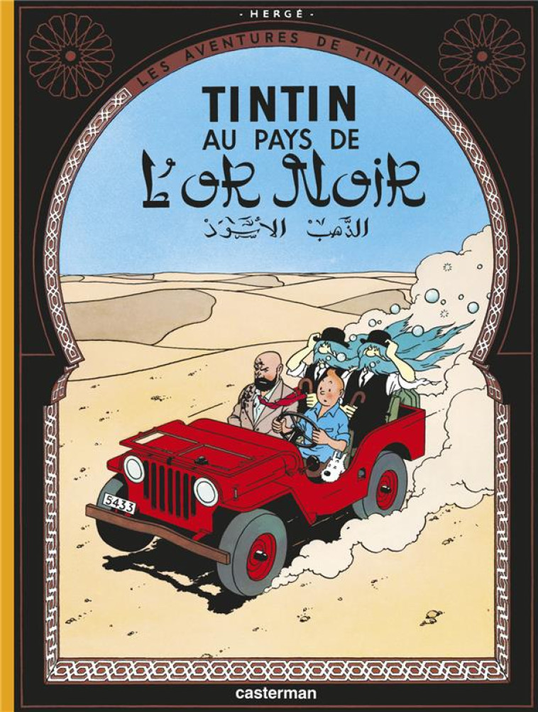 TINTIN - T15 - TINTIN AU PAYS DE L-OR NOIR - HERGE - CASTERMAN