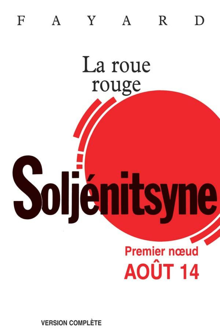 LA ROUE ROUGE - PREMIER NOEUD : AOUT 14 - SOLJENITSYNE A I. - FAYARD