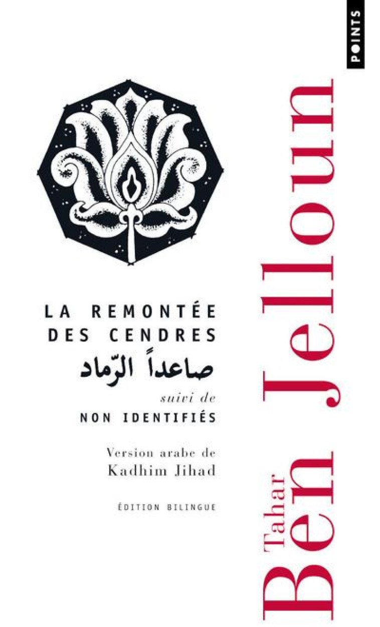 LA REMONTEE DES CENDRES - SUIVI DE NON IDENTIFIES - BEN JELLOUN TAHAR - POINTS