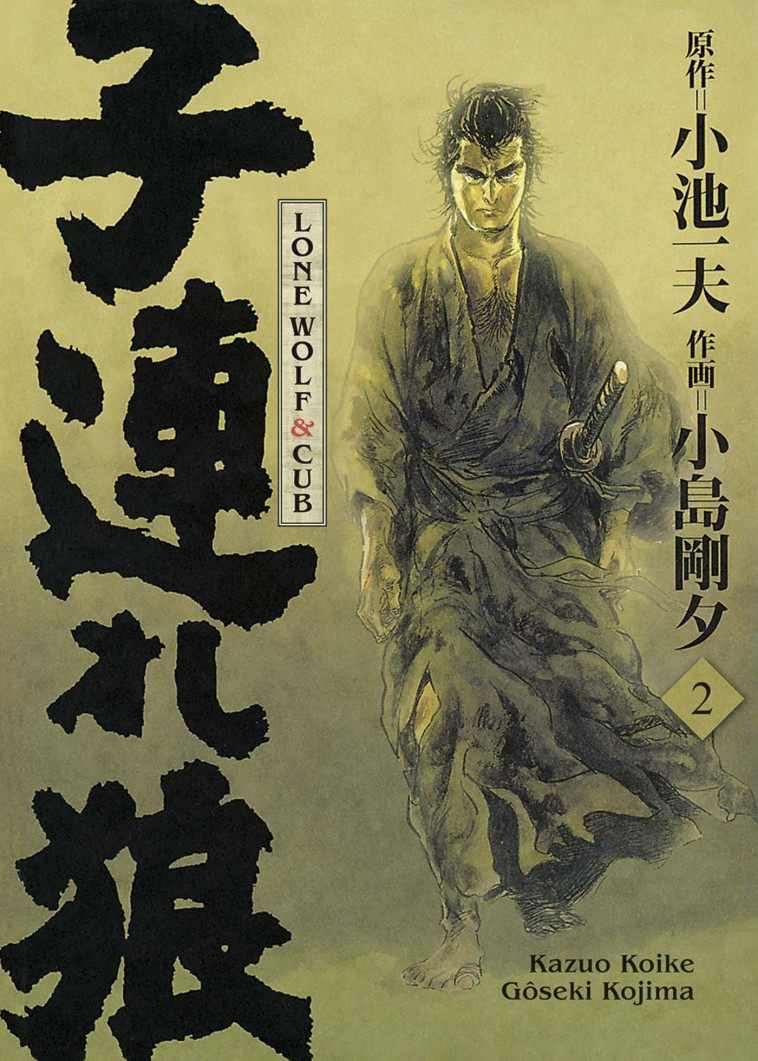 Lone Wolf & Cub T02 - Edition prestige - Koike Kazuo, Kojima Goseki - PANINI